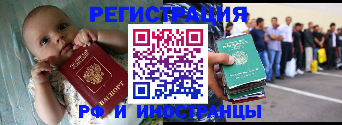 прописка в квартире в Невьянске